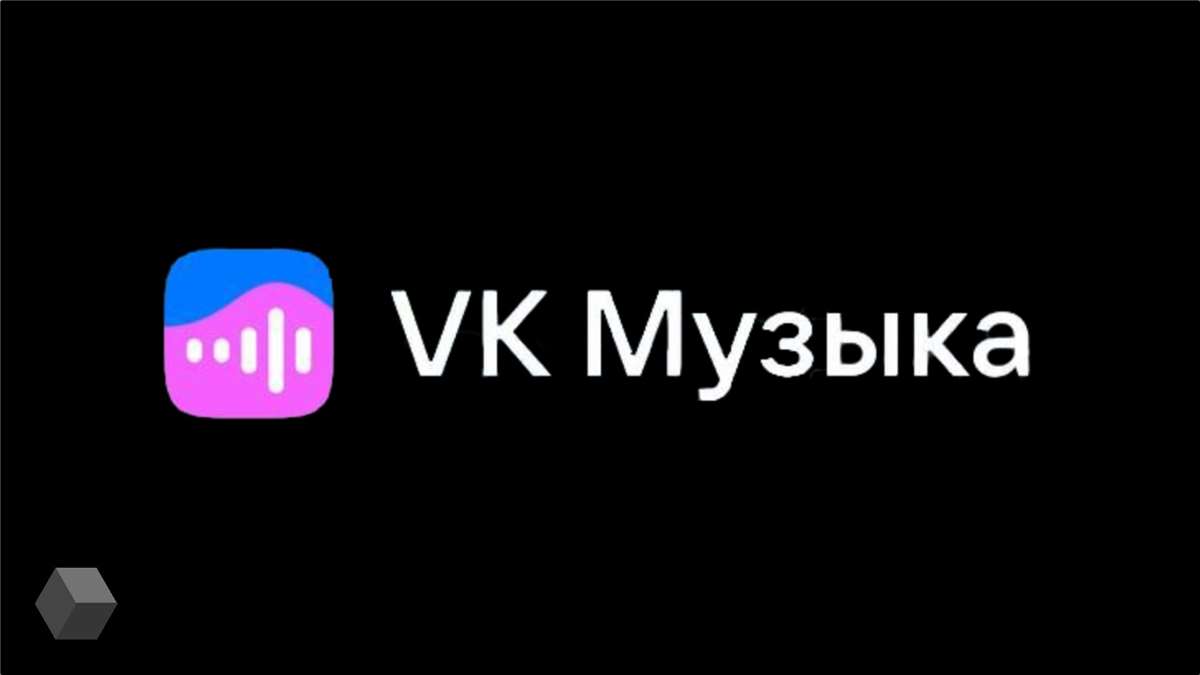 продажа предметов, вещей ВК МУЗЫКА подписка 30 дней | без рекламы, фоновое прослушивание, скачивание треков

🔥 Купите промокод ✔️  ВК МУЗЫКА 30 ✔️  очень дешево, со скидкой.

Предложение дос... - VK Музыка в Вконтакте
